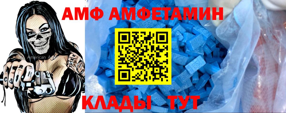 Амфетамин 98% Краснодар