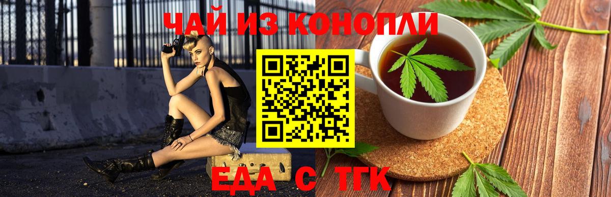 Cannafood конопля Краснодар