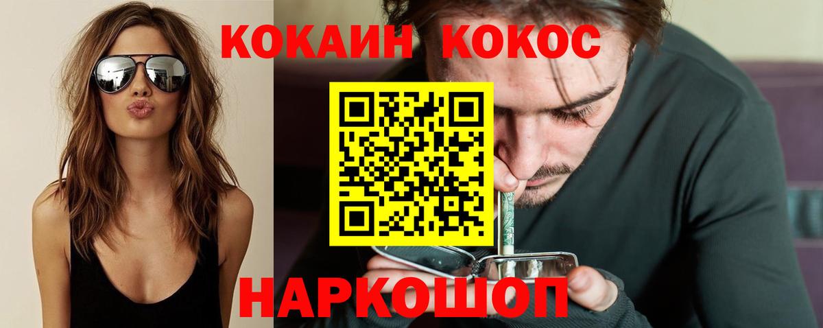 Краснодар  Cocaine  Вход с VPN  Cocaine Боливия  КОКАИН 99% 