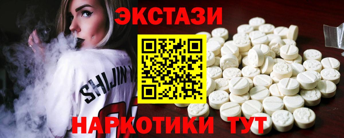 Ecstasy VHQ Краснодар