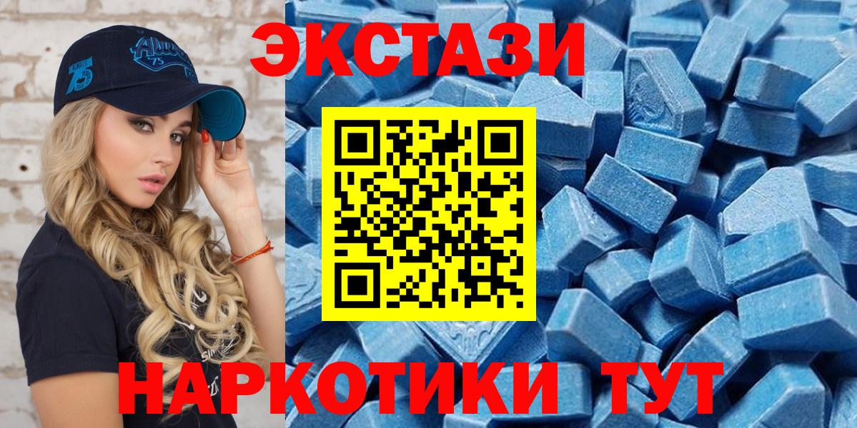 Краснодар  Ecstasy  ЭКСТАЗИ бентли  Вход с VPN  Экстази MDMA 