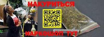 спайс Будённовск
