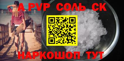 спайс Будённовск