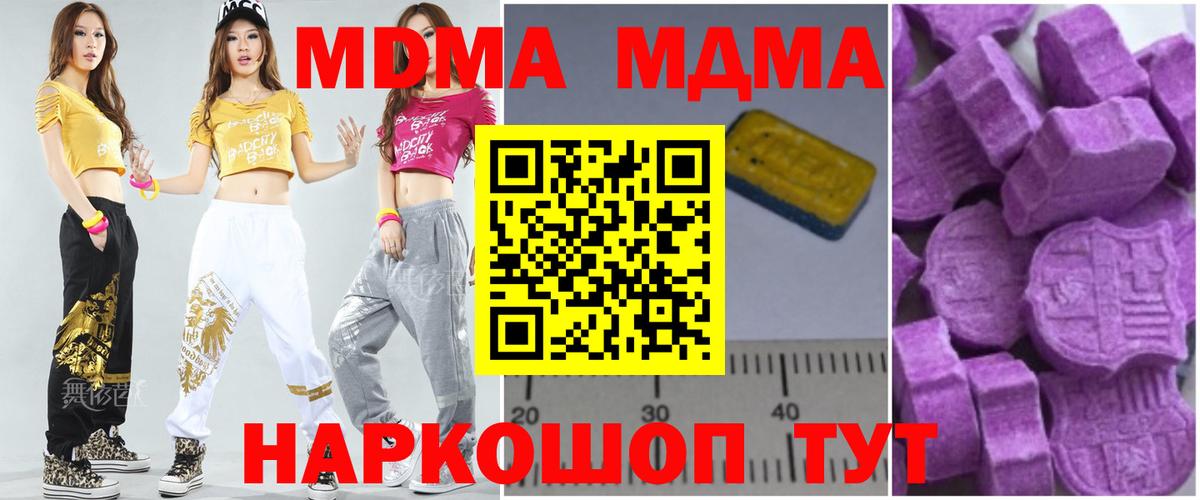 МДМА Molly Краснодар