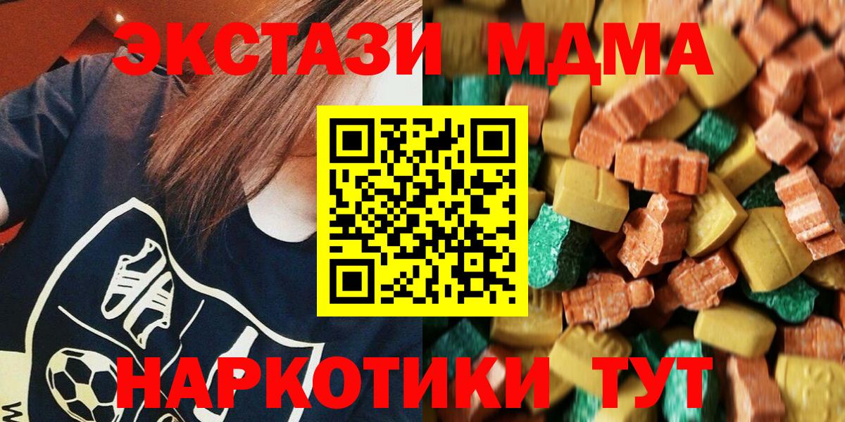 МДМА Molly  МДМА  Вход с VPN  Краснодар  МДМА кристаллы 
