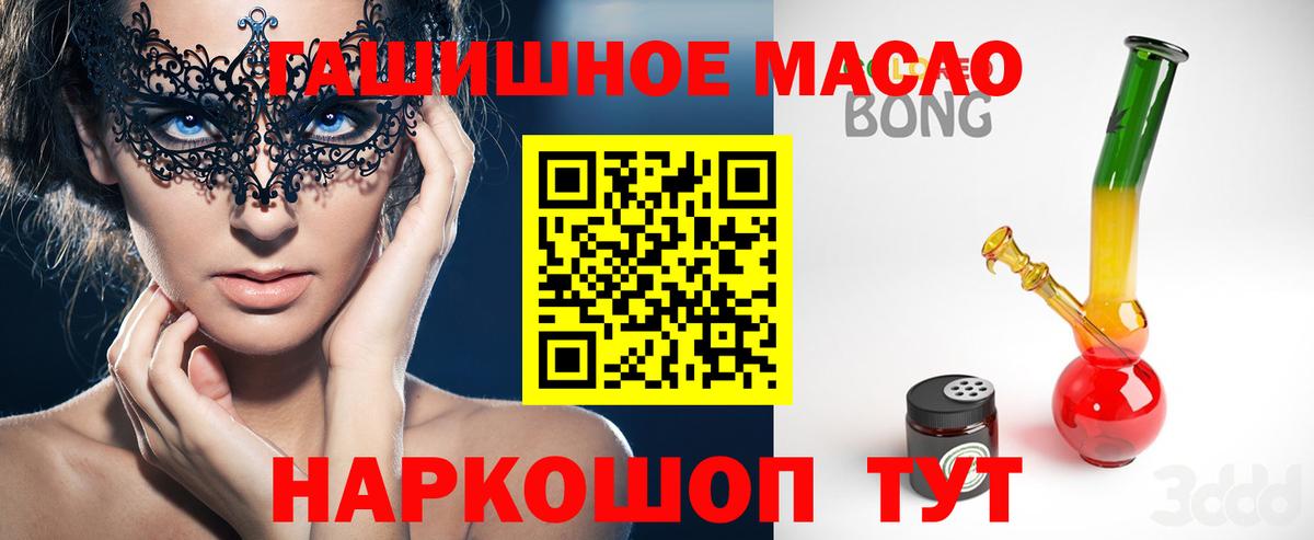 как найти наркотики  ТГК концентрат  Вход с VPN  Краснодар 